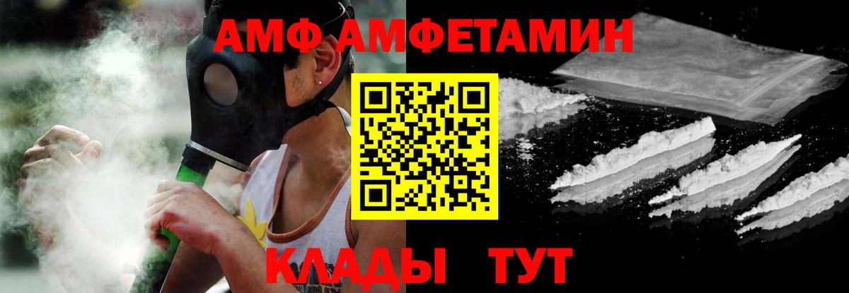 Амфетамин  Вход с VPN  Таганрог  АМФ  АМФ 98% 