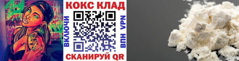 Кокаин 97%  где продают   Таганрог 