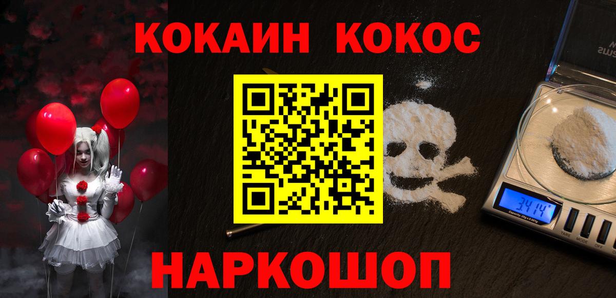Cocaine Колумбийский  Вход с VPN  купить   COCAIN Боливия  Таганрог 