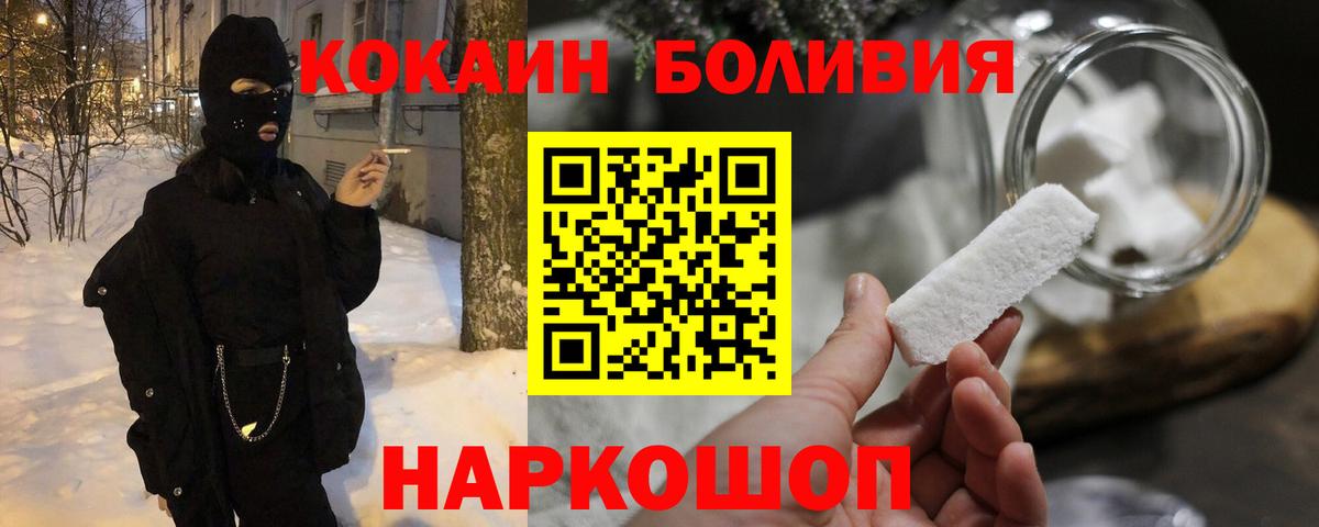 Cocaine 99% Таганрог