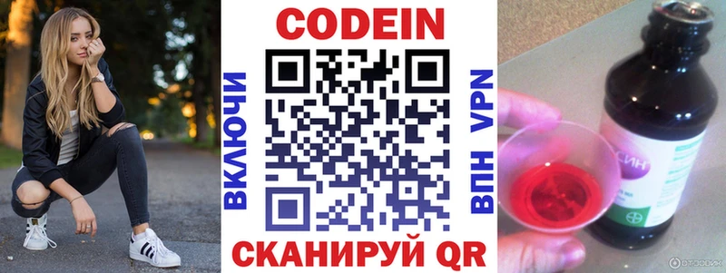 Кодеиновый сироп Lean напиток Lean (лин)  Таганрог 