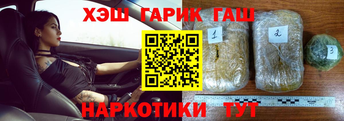 ГАШ хэш Таганрог