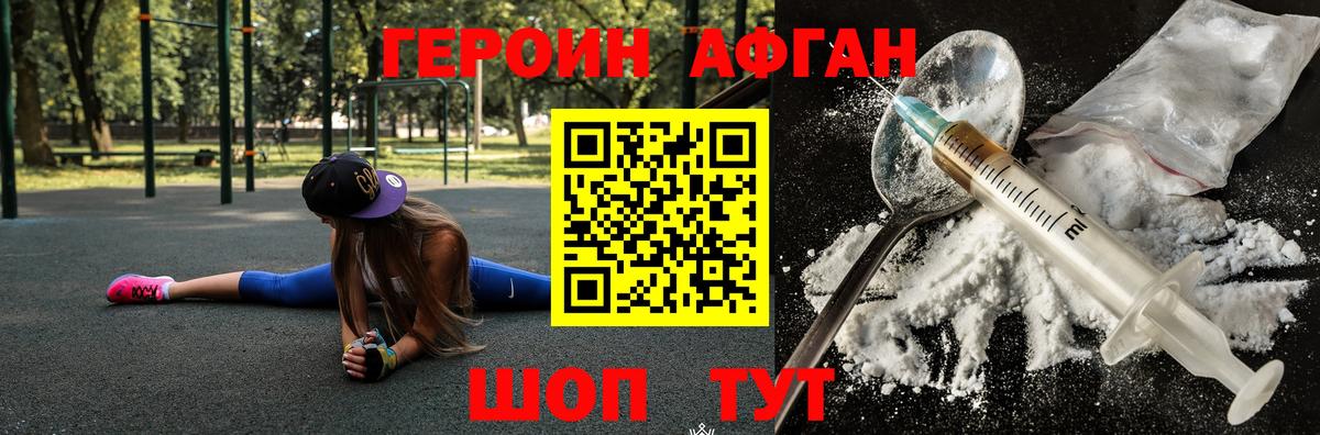 Героин белый  Героин  Таганрог  Вход с VPN 