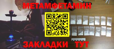 амфетамин Партизанск