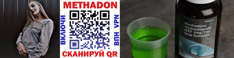 МЕТАДОН мёд Таганрог