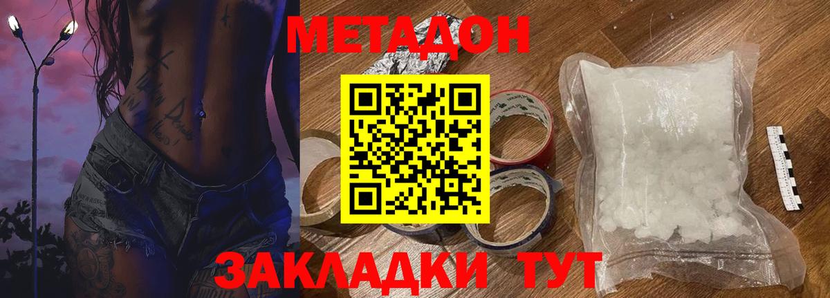 ОМГ ОМГ как войти  Вход с VPN  Таганрог  МЕТАДОН мёд 