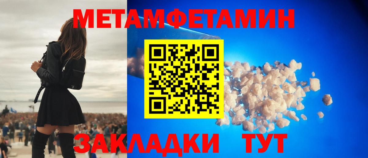 Метамфетамин Methamphetamine  Вход с VPN  Таганрог 