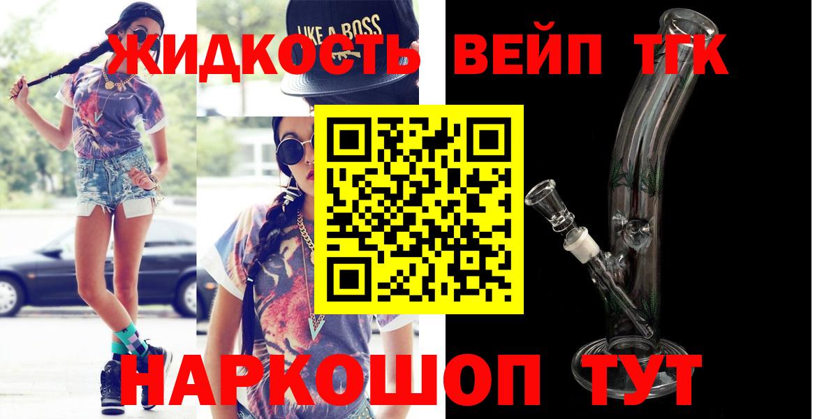 Дистиллят ТГК THC oil Таганрог