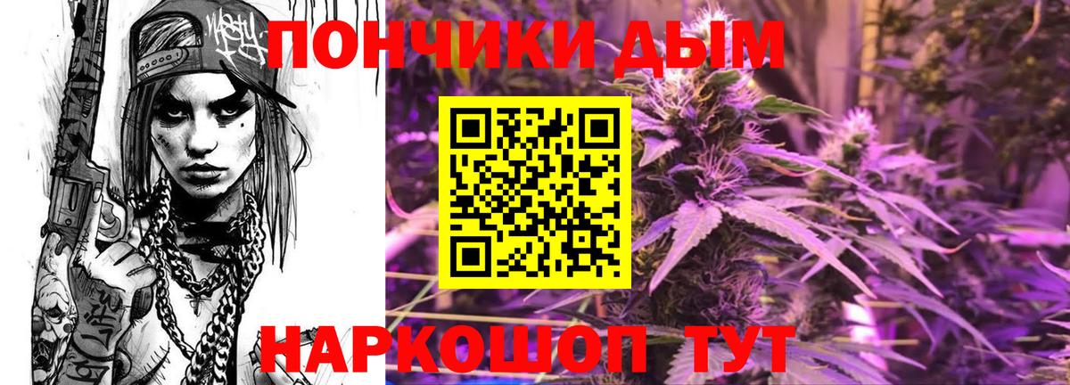 Бошки Шишки White Widow  Вход с VPN  Марихуана план  Марихуана Bruce Banner  Таганрог 